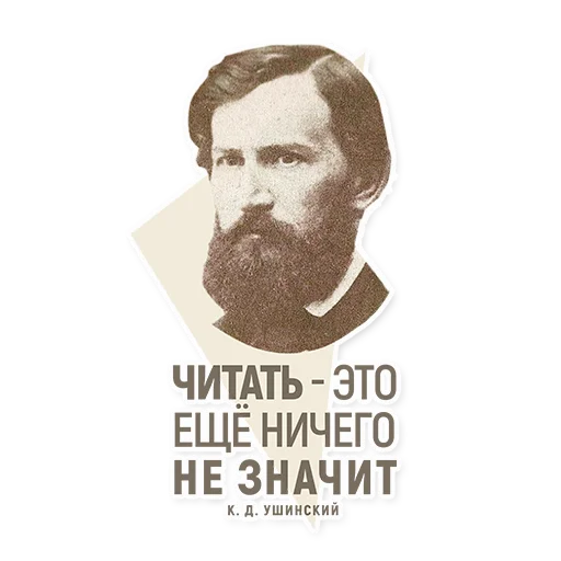 😌 Стикер «Год педагога и наставника» для Telegram