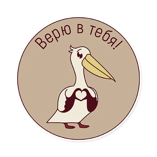 😍 Стикер «Год педагога и наставника» для Telegram