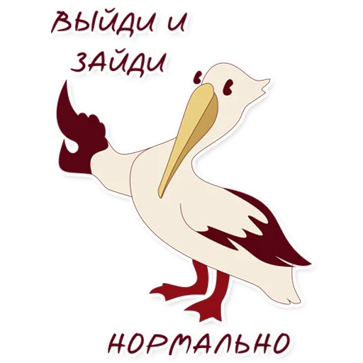 🧐 Стикер «Год педагога и наставника» для Telegram