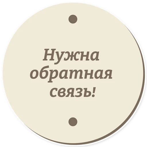 😩 Стикер «Год педагога и наставника» для Telegram