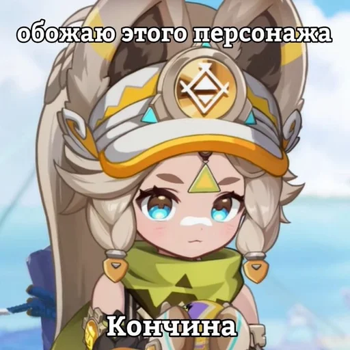 🧶 Стикер «Yeasty Apricot Shrimp» для Telegram