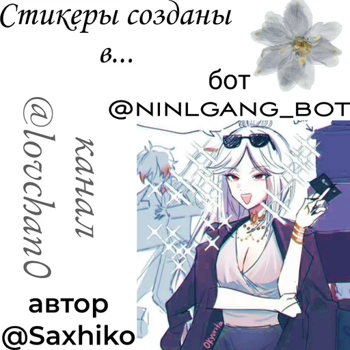 🧶 Стикер «Yeasty Apricot Shrimp» для Telegram