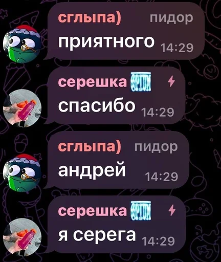 😒 Стикер «умирание» для Telegram