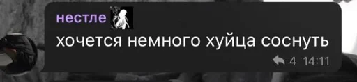 😼 Стикер «умирание» для Telegram