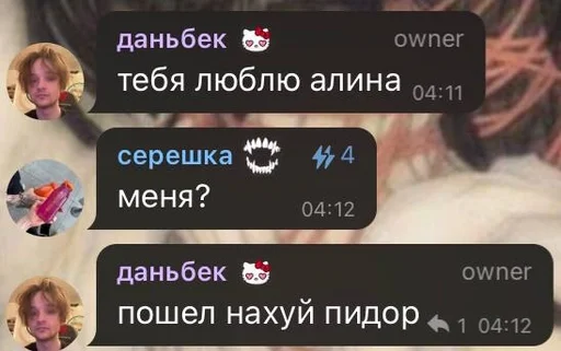 💔 Стикер «умирание» для Telegram