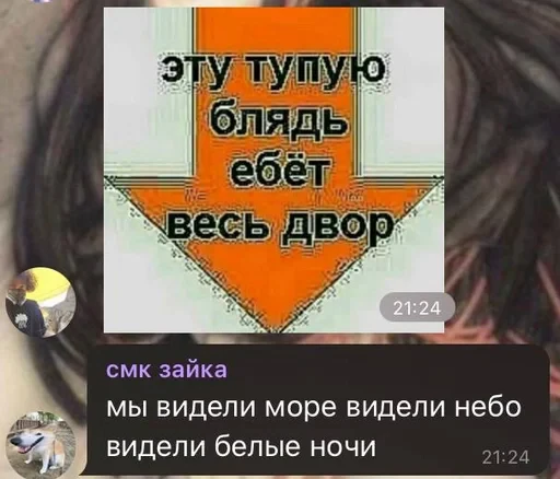 🍆 Стикер «умирание» для Telegram