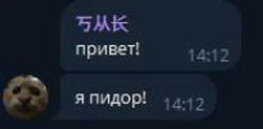 🌟 Стикер «умирание» для Telegram