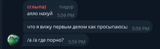 🤬 Стикер «умирание» для Telegram
