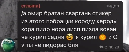 👌 Стикер «умирание» для Telegram