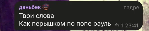 🌟 Стикер «умирание» для Telegram