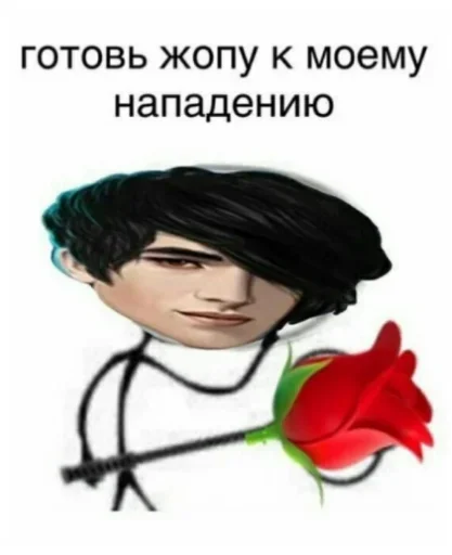 🌹 Стикер «уебенкс» для Telegram