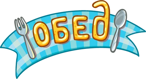 🍽️ Стикер «Ебучий вк» для Telegram
