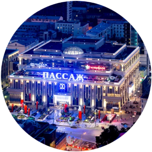 ❤️ Стикер «Yekaterinburg Ekaterinburg» для Telegram