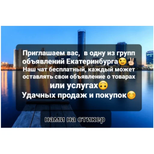 Стикерпак Yekaterinburg Ekaterinburg для Telegram
