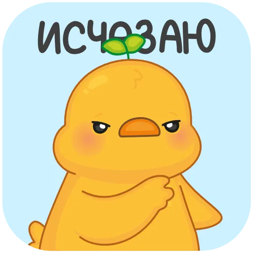 Стикер 4 Желточек