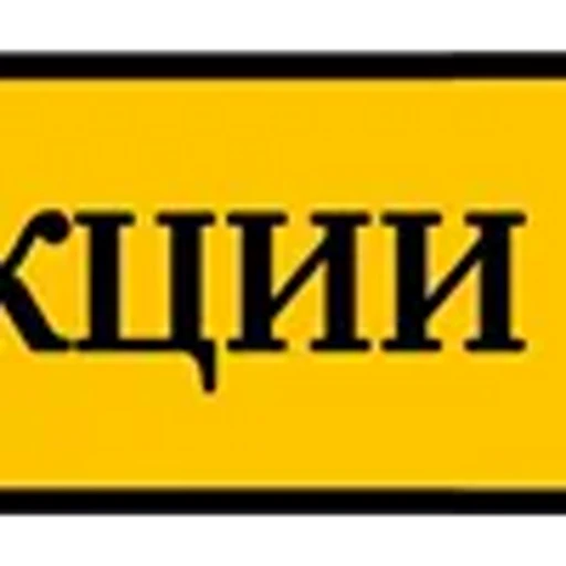 🕳 Эмодзи «Жёлтый микс» для Telegram