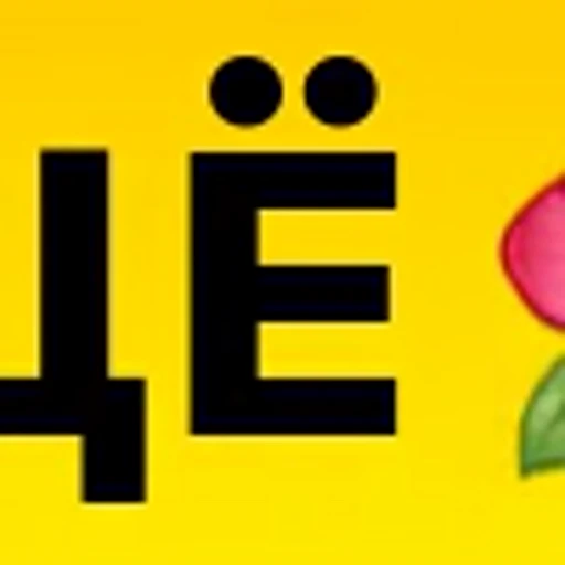 ❗️ Эмодзи «Жёлтый микс» для Telegram