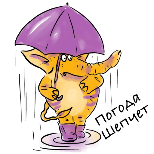 🌧 Стикер «YellowElephant» для Telegram