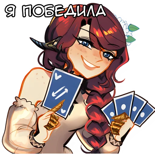 😎 Стикер «Жёлтая ведьма» для Telegram
