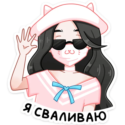 😎 Стикер «Миён» для Telegram