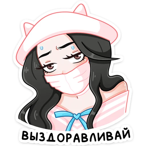 😷 Стикер «Миён» для Telegram