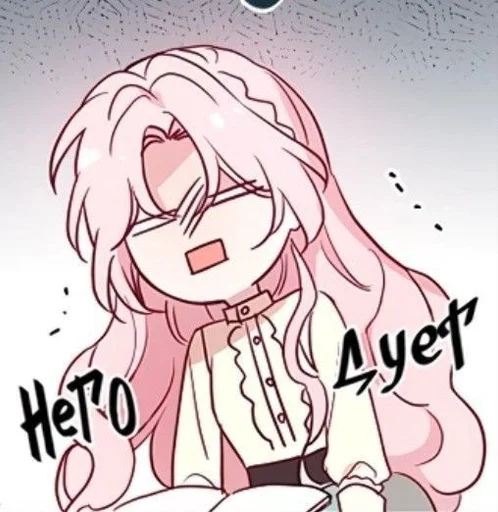 💗 Стикер «Yerenica» для Telegram
