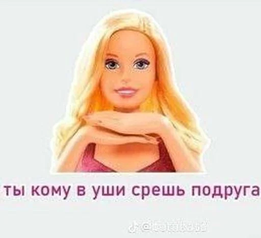 🤠 Стикер «я лучшая» для Telegram