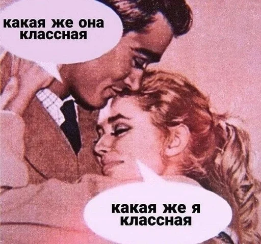 👩‍❤️‍💋‍👨 Стикер «я лучшая» для Telegram