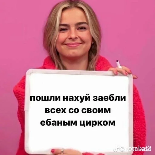 🖕 Стикер «я лучшая» для Telegram