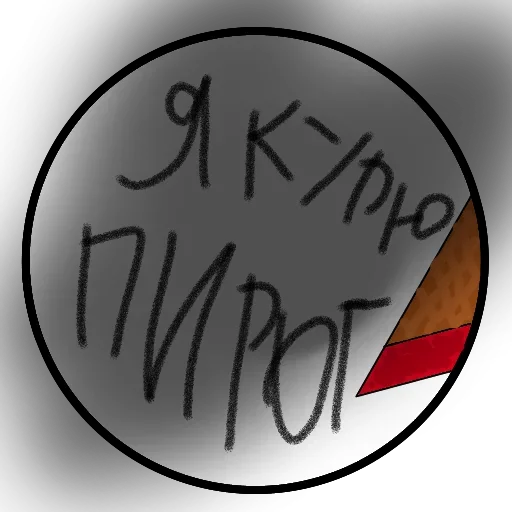 Стикерпак Yes для Telegram