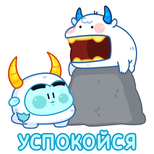 🤩 Стикер «Йети» для Telegram