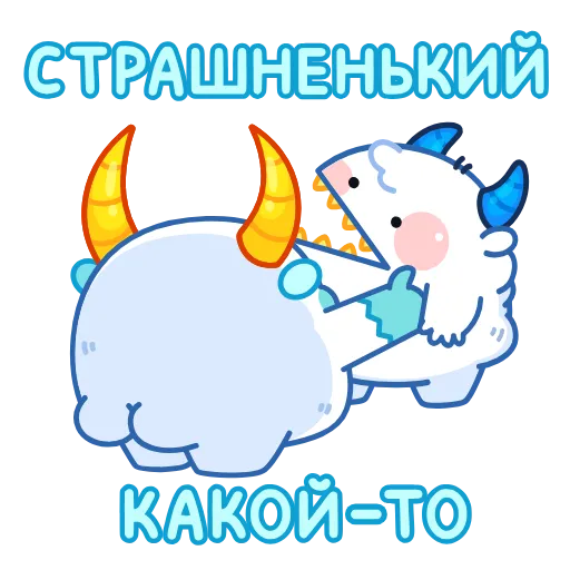 🤪 Стикер «Йети» для Telegram