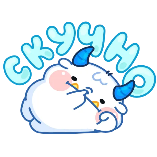🤩 Стикер «Йети» для Telegram