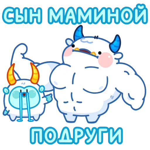 Стикер 18 Йети