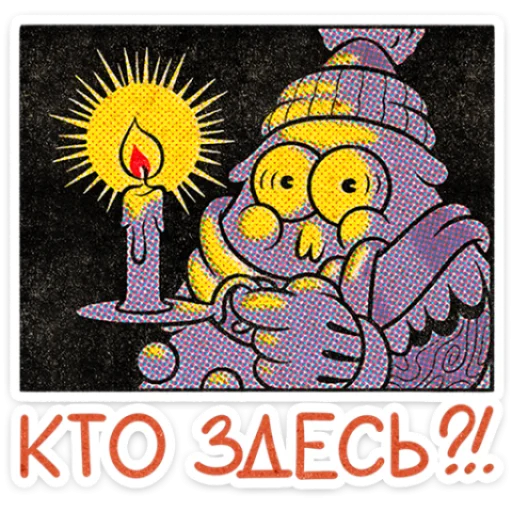 🎄 Стикер «Евлампий» для Telegram