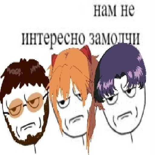 😡 Стикер «ивангелион» для Telegram