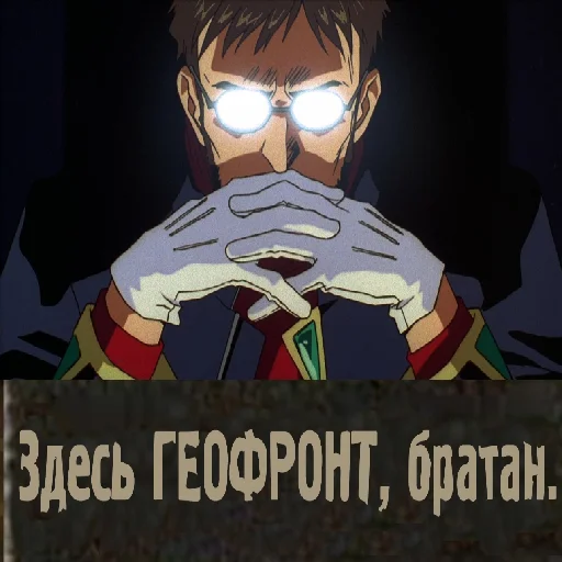 👺 Стикер «ивангелион» для Telegram