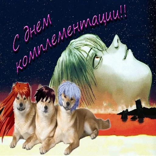 🥳 Стикер «ивангелион» для Telegram