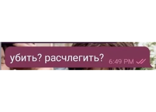 🔪 Стикер «Dont save» для Telegram