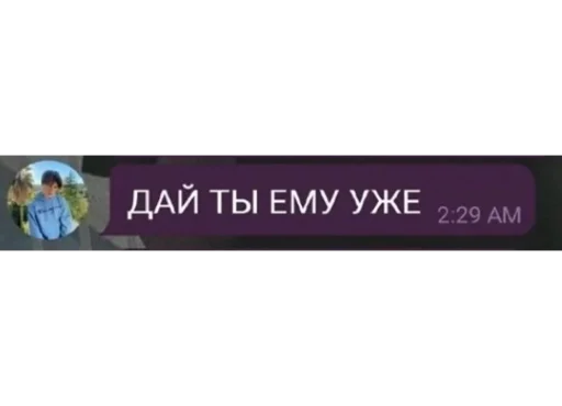 😡 Стикер «Dont save» для Telegram
