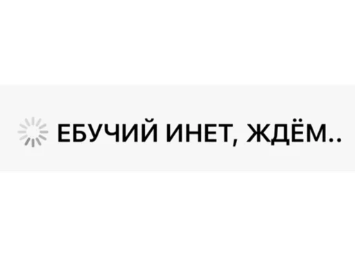 ⏳ Стикер «Dont save» для Telegram