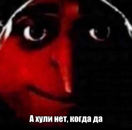 🗿 Стикер «Dont save» для Telegram