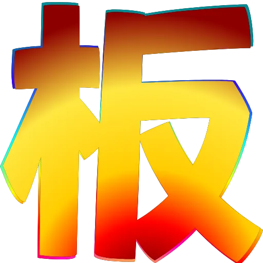 ❤️ Эмодзи «𝑫𝒂𝒏𝒂 • 𝑾𝒉𝒊𝒕𝒆» для Telegram