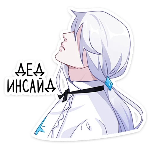 Стикер 45 Янь