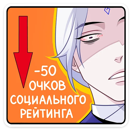 Стикер 11 Янь