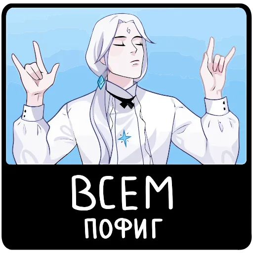 Стикер 43 Инь add