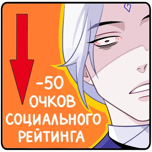 Стикер 11 Инь add