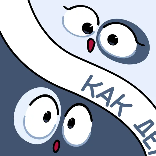 🤔 Стикер «Ying & Yang» для Telegram