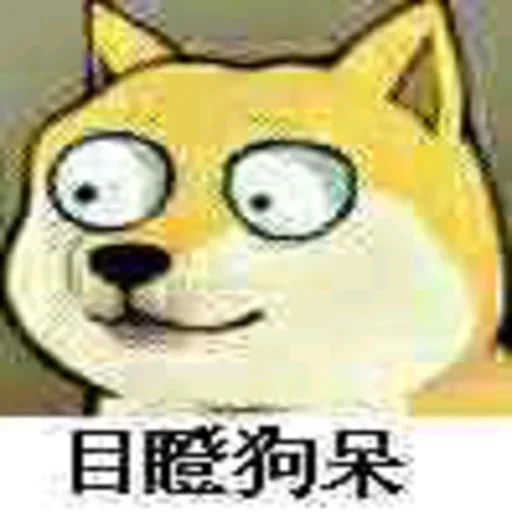 🐕 Стикер «yishanyishanliangjingjing» для Telegram