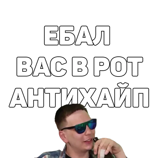 🤣 Стикер «134 ук рф» для Telegram